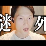 突然の死に衝撃、中国の有名俳優をめぐる謎と当局の発表