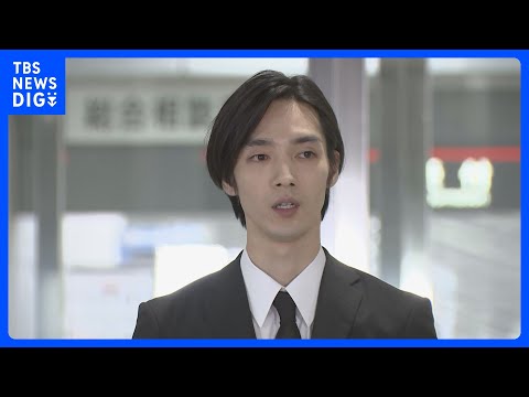 【速報】麻薬取締法違反の罪で起訴された俳優の清水尋也被告が保釈される 東京地裁 保釈保証金は200万円|TBS NEWS DIG