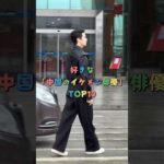 好きな「中国のイケメン俳優」TOP10