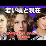 驚くほどイケメン！美人だった海外俳優、女優たちの全盛期と現在！人気動画まとめ 【驚きの若い頃、今と昔】