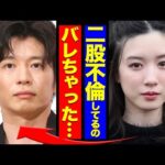 永野芽郁が田中圭と韓国俳優とW不倫交際が発覚、深夜密会と流出写真が生々しすぎた…！相手の正体に絶句！オールスター感謝祭での炎上直後の下半身醜聞で芸能界追放、復帰不可へ【芸能】