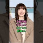 永野芽郁が落とせなかった俳優3人！#永野芽郁 #志尊淳 #高橋文哉 #芸能人 #fyp