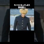 賀来賢人の魅力が半端ない#ドラマ #俳優