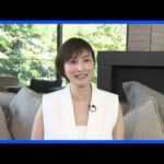 俳優・広末涼子容疑者 逮捕　事故前後に不審行動も“新映像”ドラレコ捉えた事故直後の現場【news23】｜TBS NEWS DIG