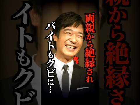 親から絶縁され日本を代表する俳優になった男性がコチラ…