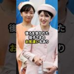 愛子さまの二度の初めてに同席した大物俳優 #この国を愛する人へ