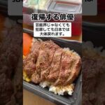 復帰する俳優「日本では犯罪しても戻れます」