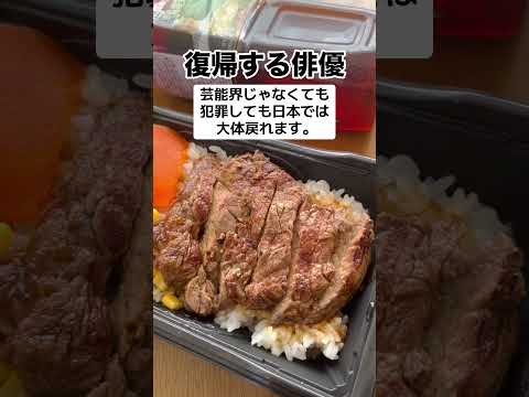 復帰する俳優「日本では犯罪しても戻れます」