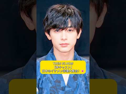 【神キャスト】日本のイケメン俳優大集合！#japan #俳優 #actor #fyp #celebrity