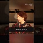 その恩返しならできるかも　俳優・若村麻由美氏 #声のきおく #小谷真生子 #若村麻由美 #恩返し