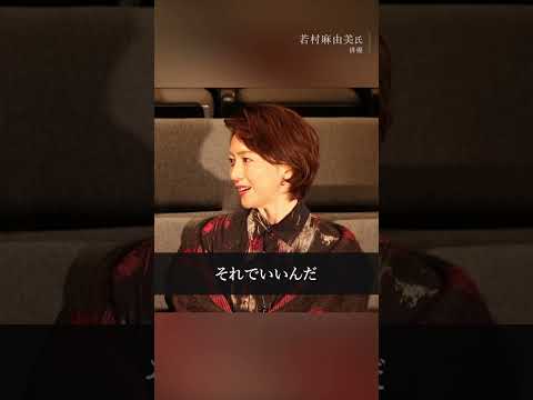 その恩返しならできるかも　俳優・若村麻由美氏 #声のきおく #小谷真生子 #若村麻由美 #恩返し