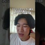 クセスゴで何も面白いと思ってないワイプの俳優モノマネ