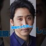 大泉洋の結婚した相手知ってますか？#俳優#結婚