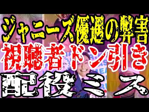 【原作者ブチギレ】ミスキャストで炎上した女優俳優【ガルちゃん芸能】