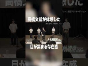 審査員が感じた「俳優」の片鱗