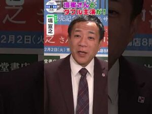 【ナイツ塙宣之】俳優業にも意欲「壇蜜さんとダブル主演がある！それが楽しみ」#shorts