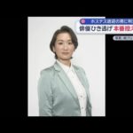 俳優ひき逃げ　本番控え悲劇　ホステス送迎の男に判決【スーパーJチャンネル】(2026年3月5日)