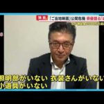 【独自】｢ご当地映画｣ 公開危機か？ 俳優語る “違和感” 市が補助金2000万円返還要求の可能性も【めざまし８ニュース】