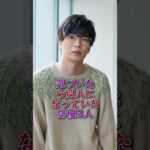 気づいたら別人になっていた俳優3人#芸能人#芸能 #fyp