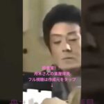 「メイクは俳優に聞いてはいけないと知ってはいても、大川橋蔵さんに聞いたそうです。舟木さんはどうしても知りたかったから！」🙇✨