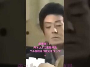 「メイクは俳優に聞いてはいけないと知ってはいても、大川橋蔵さんに聞いたそうです。舟木さんはどうしても知りたかったから！」🙇✨