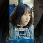 新垣結衣の歴史#俳優 #スター #歴史 #映画 #ドラマ #ai #新垣結衣 #星野源