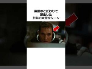 俳優のこだわりが生んだ伝説の大号泣シーン