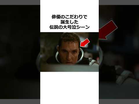 俳優のこだわりが生んだ伝説の大号泣シーン