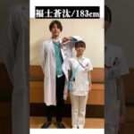 共演者との身長差がやばいイケメン俳優#竹内涼真#福士蒼汰#坂口健太郎