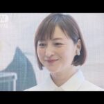 【速報】俳優の広末涼子容疑者逮捕 看護師を蹴った疑い(2025年4月8日)