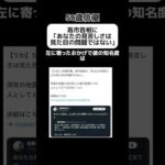 【え？】58歳俳優｢高市首相の見苦しさは見た目の問題ではない｣ #shorts