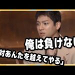 山田裕貴、CM共演俳優との15年前の“バチバチエピソード”を告白「絶対あんたを越えてやる」「俺は負けないからな」
