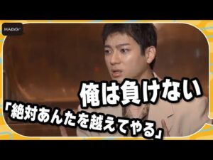 山田裕貴、CM共演俳優との15年前の“バチバチエピソード”を告白「絶対あんたを越えてやる」「俺は負けないからな」