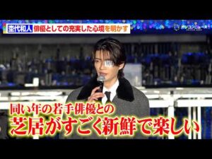 ゲンジブ・杢代和人、俳優としての心境を駆けつけたファンに語る 終始笑いを誘うトークで会場を沸かす　「よみうりランド ジュエルミネーション2026 Growing Light」点灯式