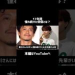 #芸能人雑学 #芸能人の裏側 #草川拓弥#俳優#超特急#はるはる