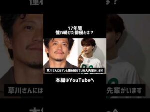 #芸能人雑学 #芸能人の裏側 #草川拓弥#俳優#超特急#はるはる