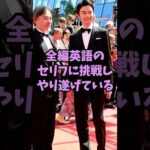 ㊗️10万再生 全編英語に挑戦しやり遂げたペラペラな芸能人3人 #芸能人 #shorts #英語 #長谷川博己 #映画