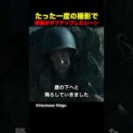 たった一度の撮影で俳優がギブアップしたシーン