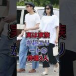 実は家族が超エリートの俳優3人#賀来賢人 #小栗旬