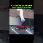 この俳優は3メートルだけ上がる予定だった 🏗️😅
