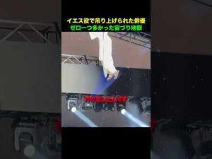 この俳優は3メートルだけ上がる予定だった 🏗️😅