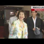 【速報】寿美花代さん死去、94歳 俳優、高島忠夫さんの妻