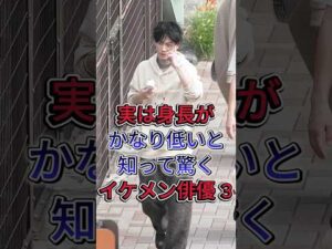 実は身長がかなり低いと知って驚くイケメン俳優 3 #佐藤健 #山田涼介
