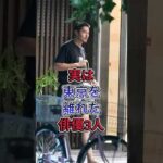 実は東京を離れた俳優3人 #中山秀征 #東出昌大 #芸能人 #fyp