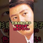 【杉良太郎】息子は53歳の俳優…「色気がヤバい」と言われる現在の姿
