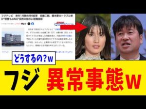【緊急】フジテレビさん、人気俳優に次々と逃げられ月9に“異例の指示”を出すwww