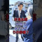 杉良太郎の息子、父そっくりの俳優？ #芸能人 #fyp #杉良太郎