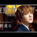 【俳優・佐野勇斗】ラグジュアリーな東京の夜に溶け込む大人の色気から目が離せない