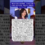松嶋菜々子が20代を振り返り後悔 若手俳優に伝えた大切なこと