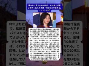 松嶋菜々子が20代を振り返り後悔 若手俳優に伝えた大切なこと